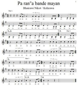 Pa raṇa bande mayal | LearnPashtoMusic